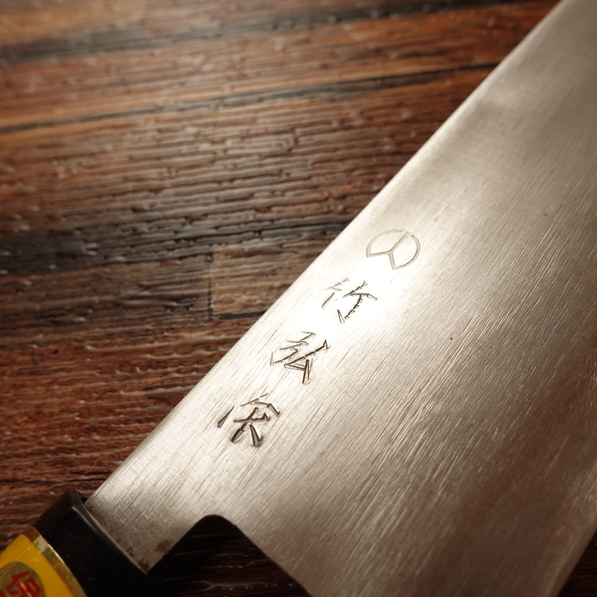 Takehiro Nakiri Knife, Sharpened, Hagane, Thin Blade, Sticker Attached, Nakiri, Yamatoku Steel Workers Union