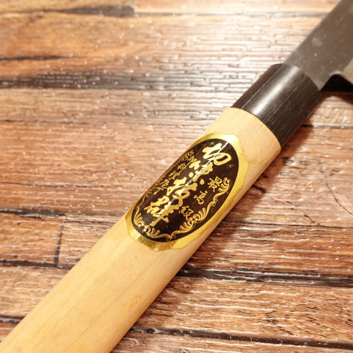 Yushun Yanagiba Knife, Sharpened, Black-Forged, Sashimi Knife, Superior Sharpness Seal Included