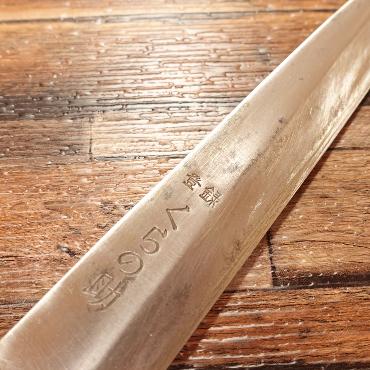 Kuranosuke Yanagiba Knife, Sharpened, Sashimi Knife, Hagane Steel, 200mm