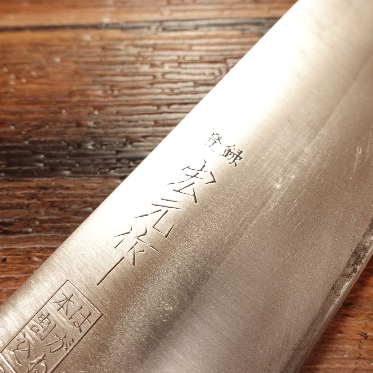 Hiromoto Saku Santoku Knife, Sharpened, All-purpose Knife, Steel, Hon-Warikomi, DP