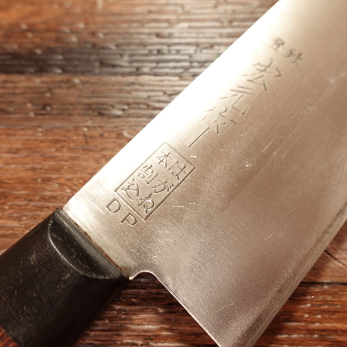 Hiromoto Saku Santoku Knife, Sharpened, All-purpose Knife, Steel, Hon-Warikomi, DP