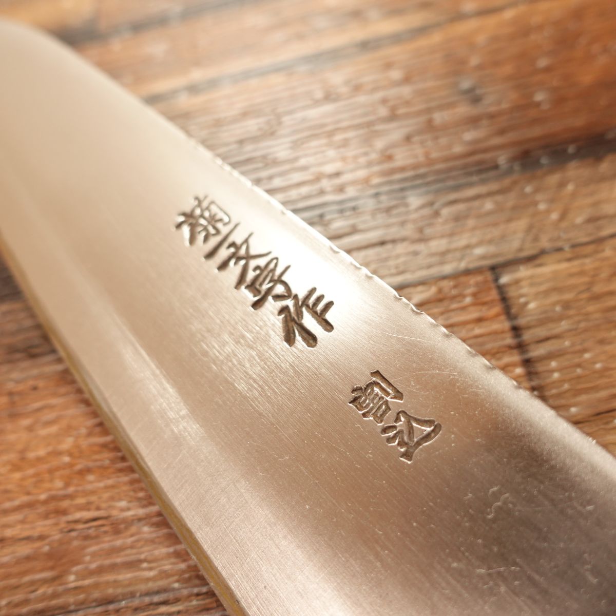 Kikuichimonji Saku Gyuto, Chef’s Knife, Sharpened, All-purpose Knife, Warikomi, 3-layered, Double-edged