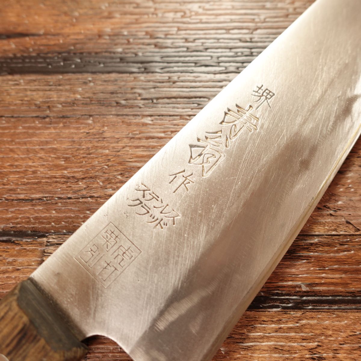 Sakai Juo Saku Santoku Knife, Sharpened, All-purpose Knife, Hon-Warikomi, 3-layered, Stainless Clad, Kikutora Betsuuchi