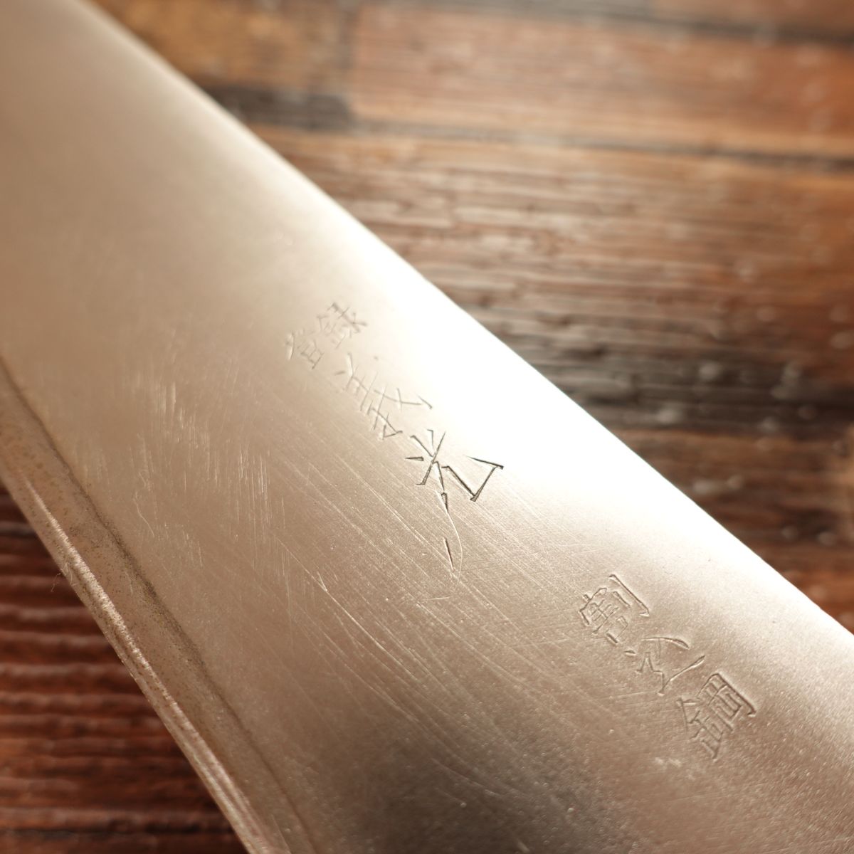 Yoshimitsu Gyuto, Chef’s Knife, Sharpened, All-purpose Knife, Hon-Warikomi, 3-layered, Double-edged