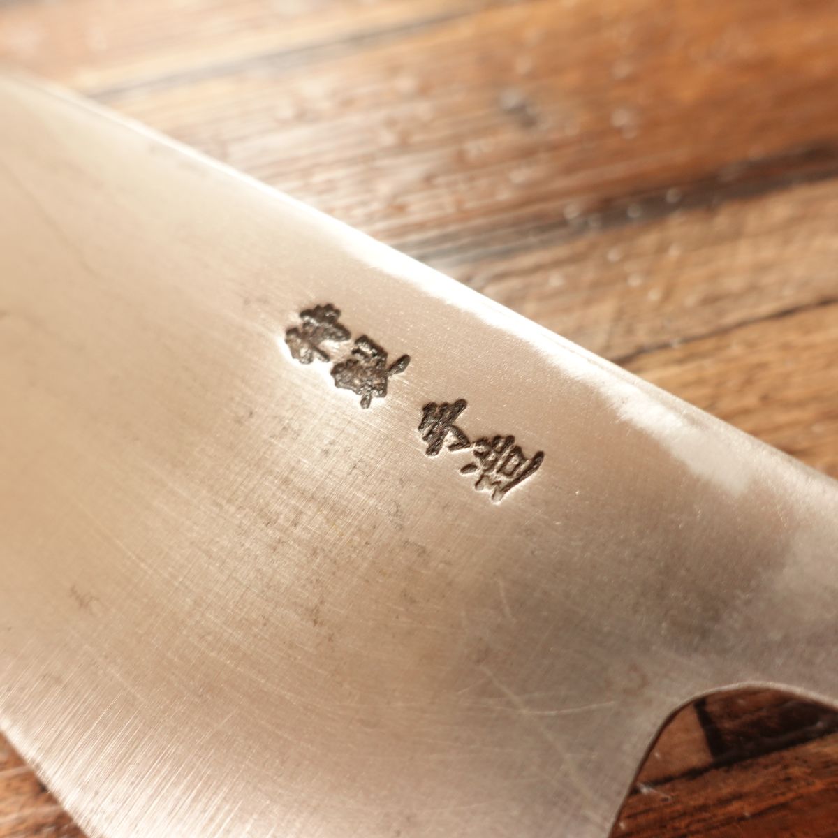 Kikuyoshi Deba Knife, Sharpened, Special Edition, Handcrafted, Steel, Sakai Sticker