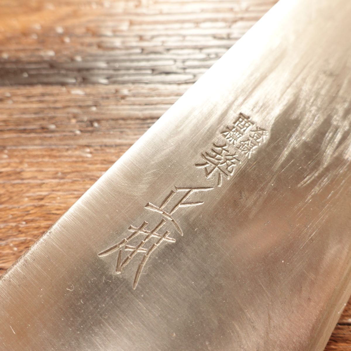 Tsukiji Masamoto Yodeba, Western Style Deba Knife, Sharpened, Gyuto, Chef’s Knife, Thick Blade