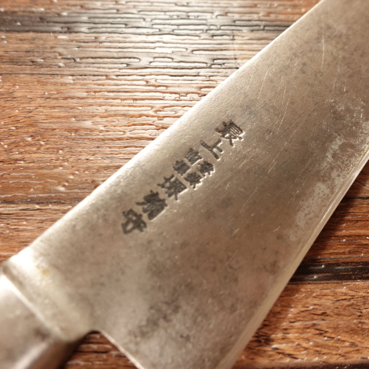 Sakai Kikumori Gyuto, Chef’s Knife, Sharpened, All-Purpose Knife, Swedish Steel, Western Steel