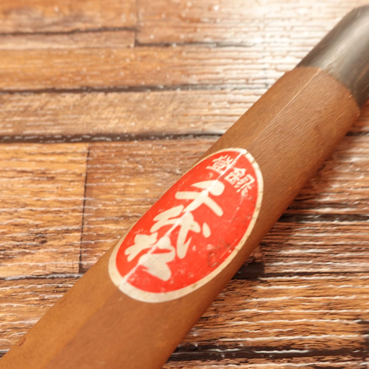 Chiyomatsu Tako-hiki Knife, Sharpened, Sashimi Knife, Yasuki Steel, Aogami No.2, 275mm, Seal Attached