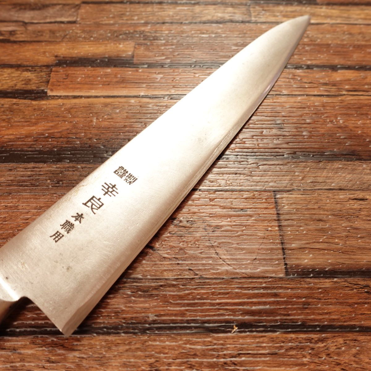 Yukiyoshi Gyuto, Chef’s Knife, Sharpened, Professional Use, Steel, Sujihiki