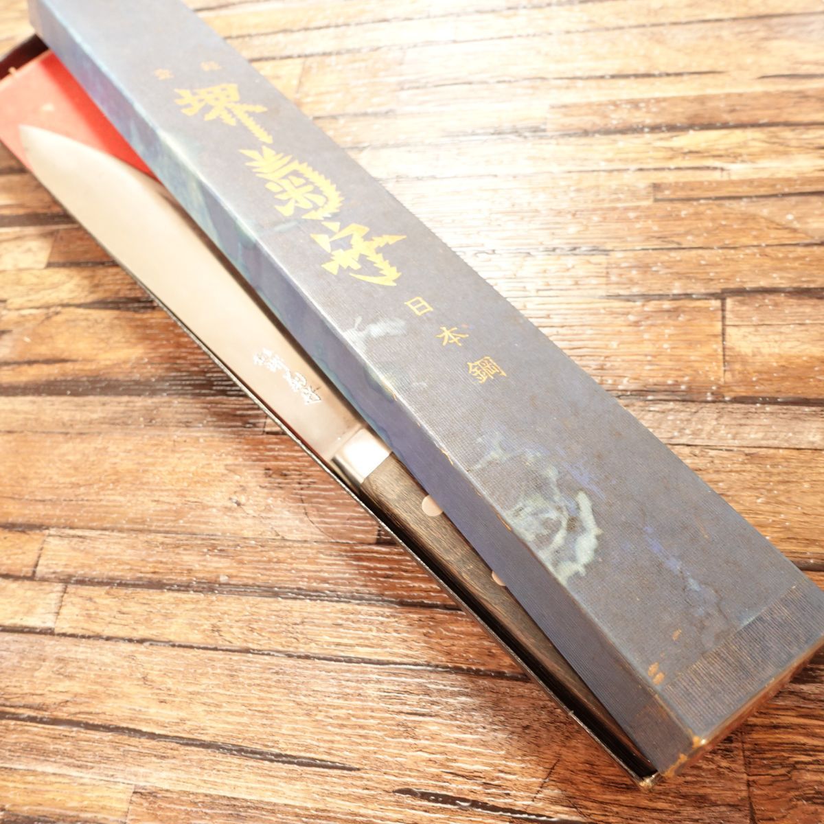 Sakai Kikumori Gyuto, Chef’s Knife, Sharpened, All-purpose Knife, Japanese Steel, Excellent Condition, With Box