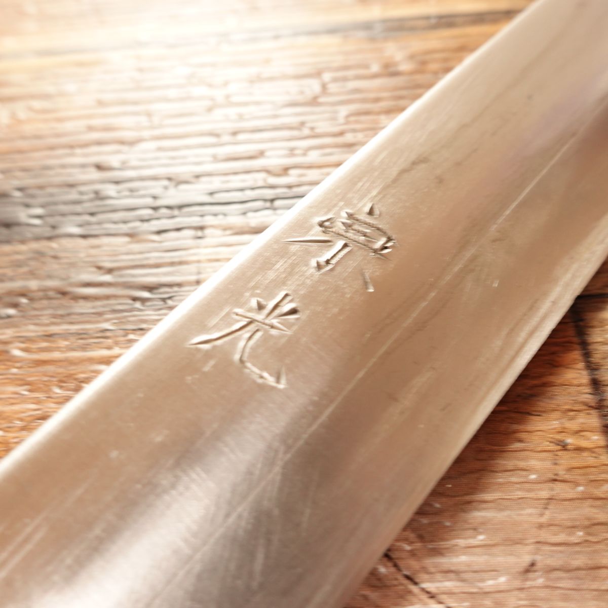 Munemitsu Yanagiba Knife, Sharpened, Double-Edged, Sashimi Knife, Hagane