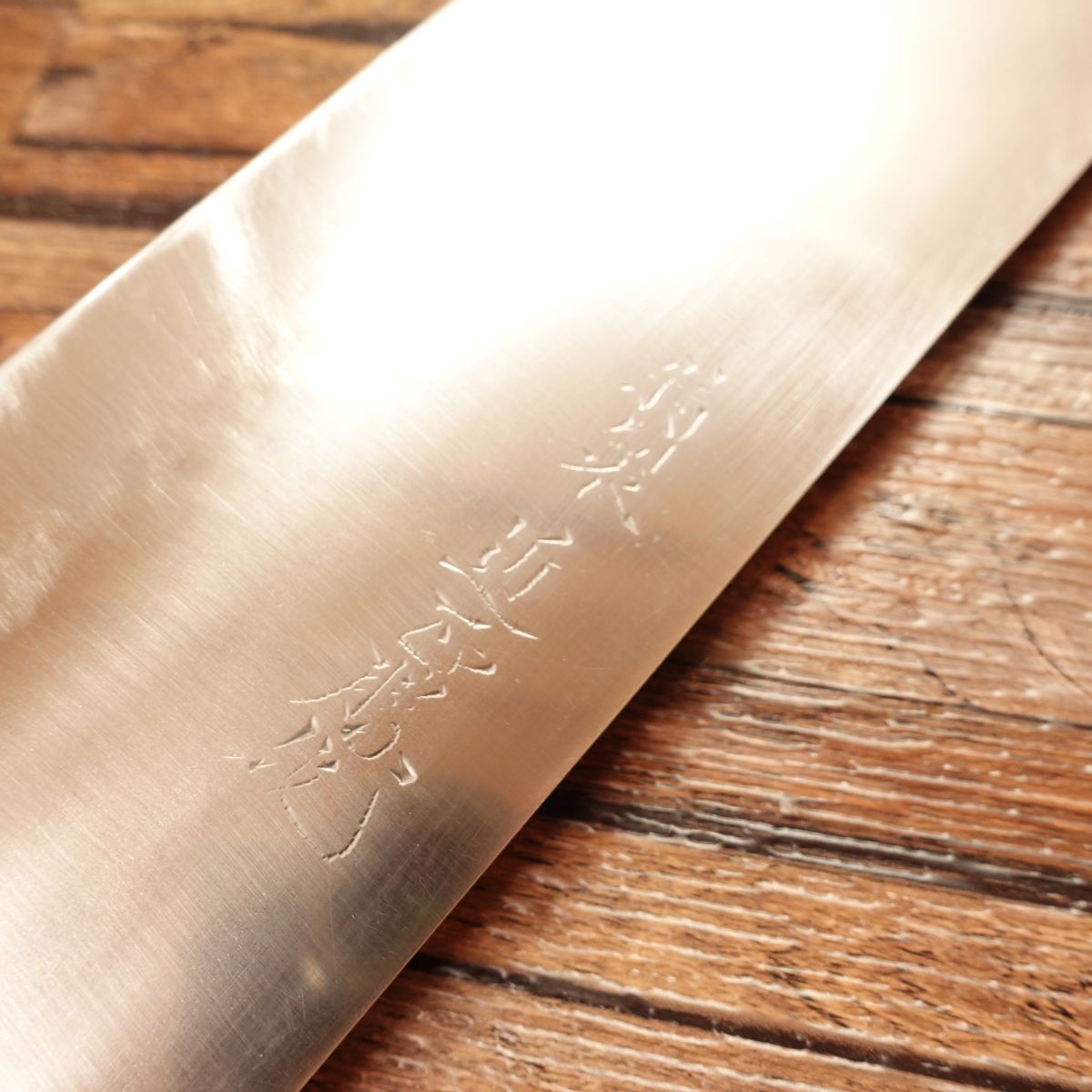 Chikamasa Katsu Watermelon Knife, Sharpened, Large Nakiri, Thin Blade, Suika Knife