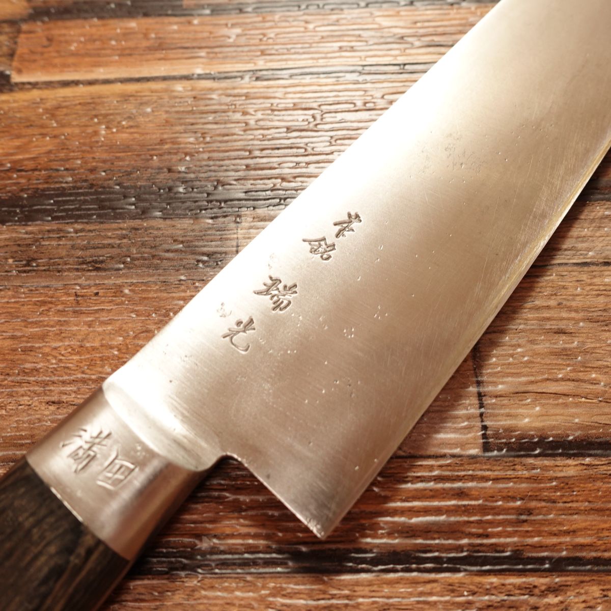 Zuiko Gyuto, Chef’s Knife, Sharpened, All-purpose Knife, Inscribed Name, Steel