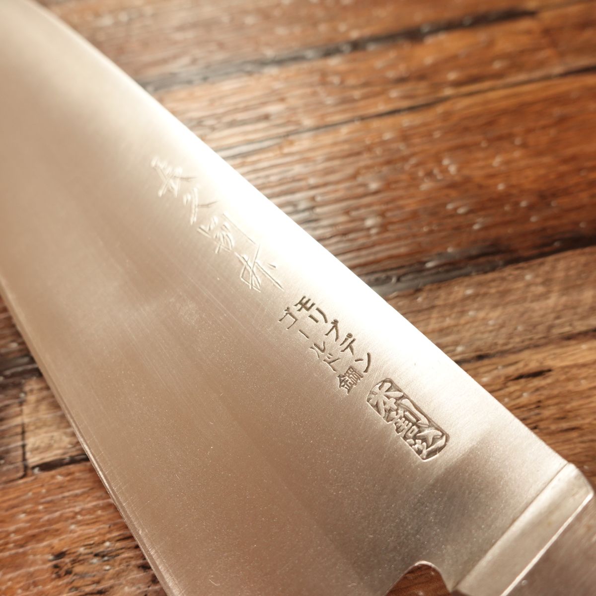 Nagahisa Special Edition Santoku Knife, Sharpened, All-purpose Knife, Molybdenum Gold Steel