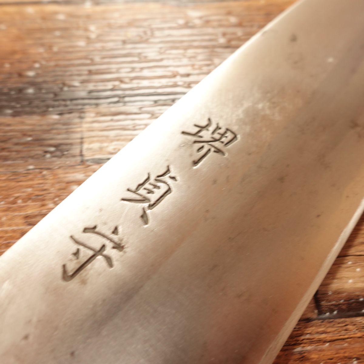 Sakai Sadamori Santoku Knife, Sharpened, All-purpose Knife, Steel, Japanese Santoku