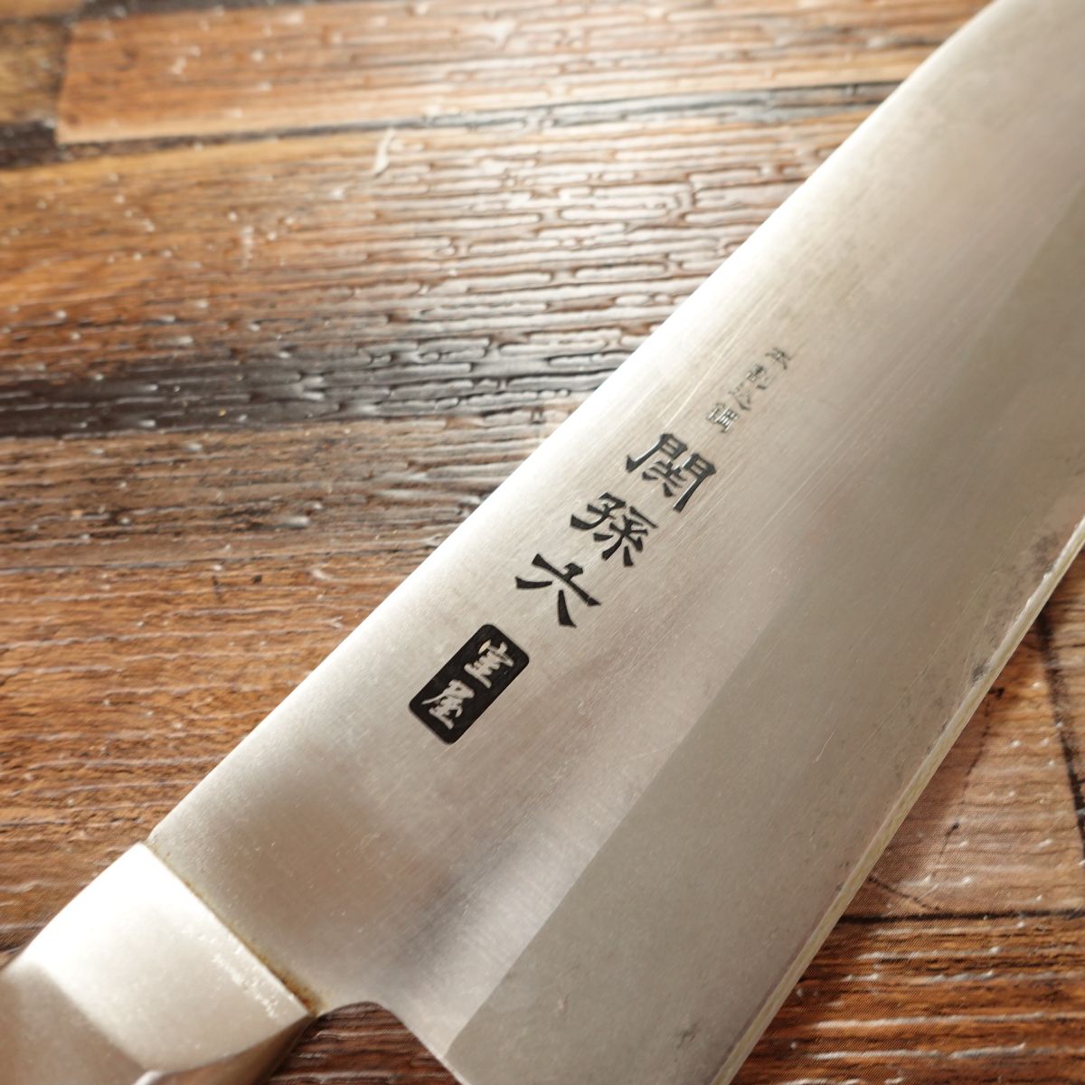 Seki Magoroku Muroya Santoku Knife, Sharpened, All-Purpose Knife, Hon-Warikomi, 3-layered Steel