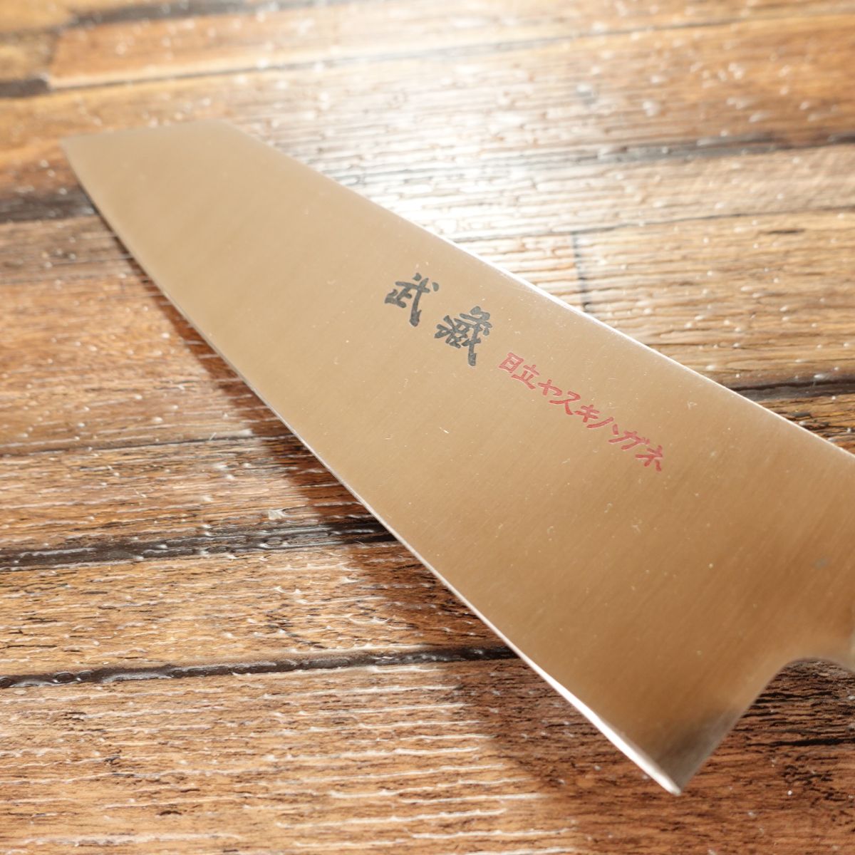 Musashi Bunka Knife, Sharpened, Santoku Knife, Hitachi Yasuki Steel, All-Purpose Knife, Unused in Storage