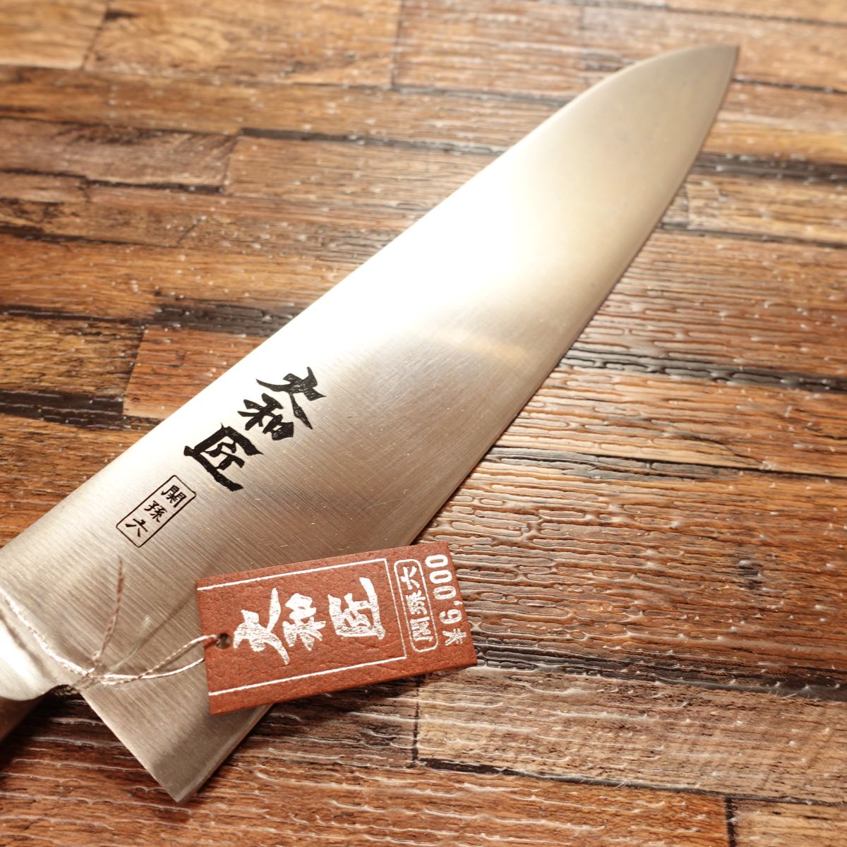 Yamato Takumi Seki-Magoroku Gyuto, Chef’s Knife, KAI, Unused Stock, Deadstock, Boxed