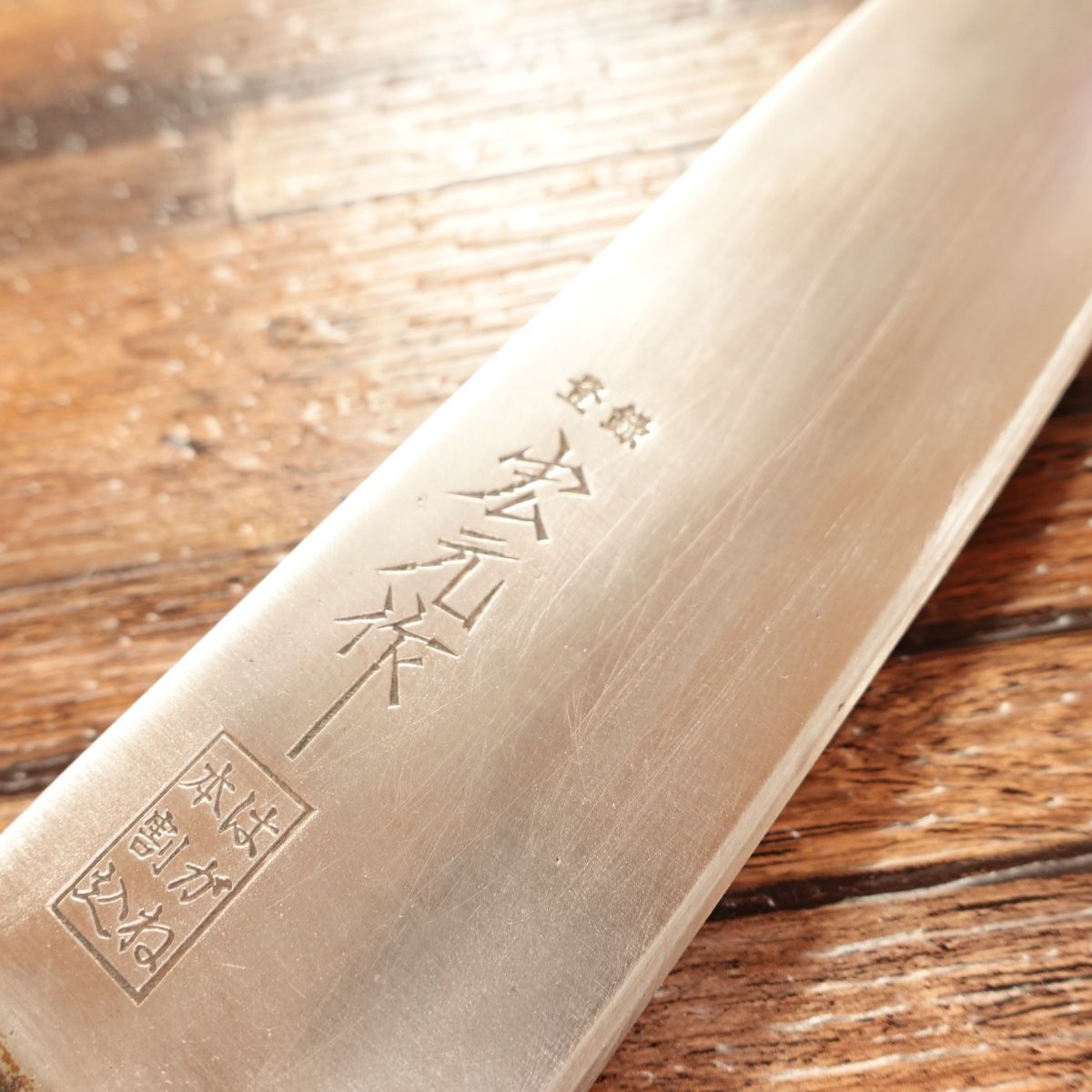 Kogen Saku Santoku Knife, Sharpened, All-purpose Knife, Hagane Hon-Warikomi