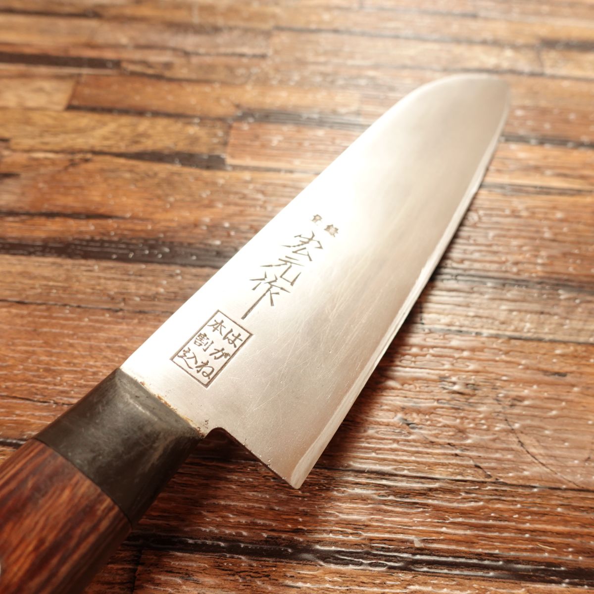 Kogen Saku Santoku Knife, Sharpened, All-purpose Knife, Hagane Hon-Warikomi