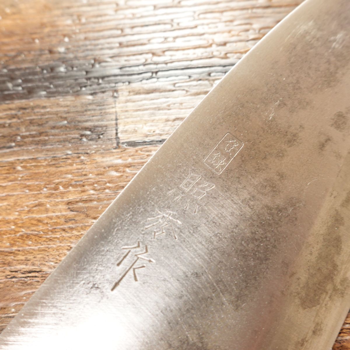 Teruhide Ai-Deba Knife, Sharpened, Hagane Steel, Funayuki Style, Thin Blade, Lightweight