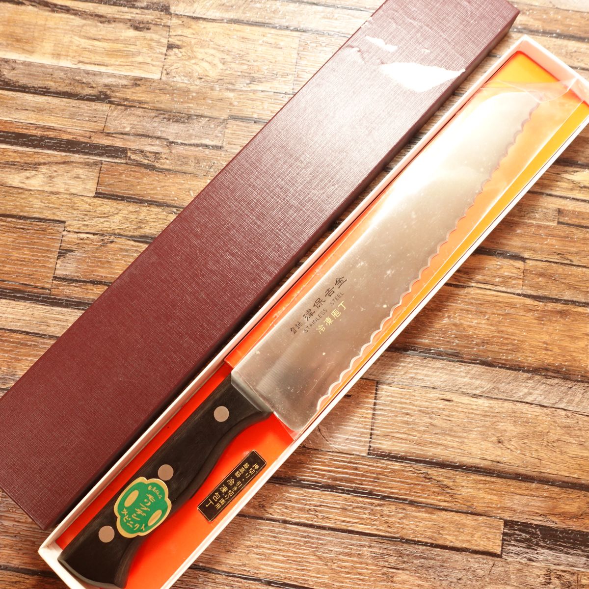 Tsuboyoshikane Frozen Knife, Unused Stock, Molybdenum Stainless Steel, Boxed, Deadstock