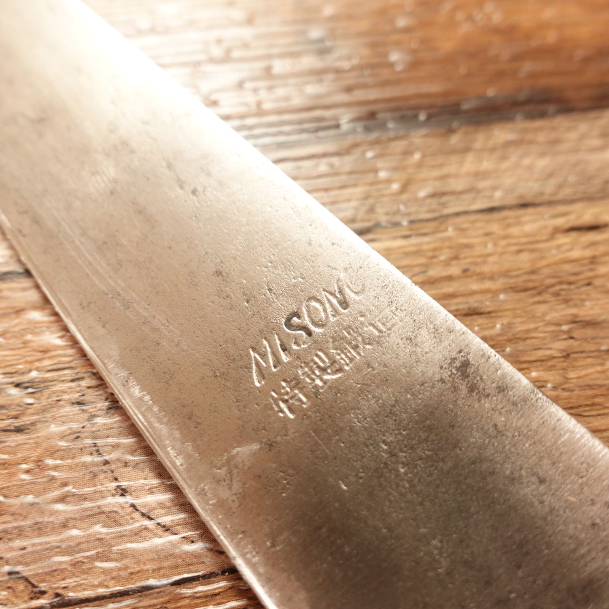 MISONO Sujihiki, Sharpened, Slim Gyuto, Toyokatsu, Misono Slicer