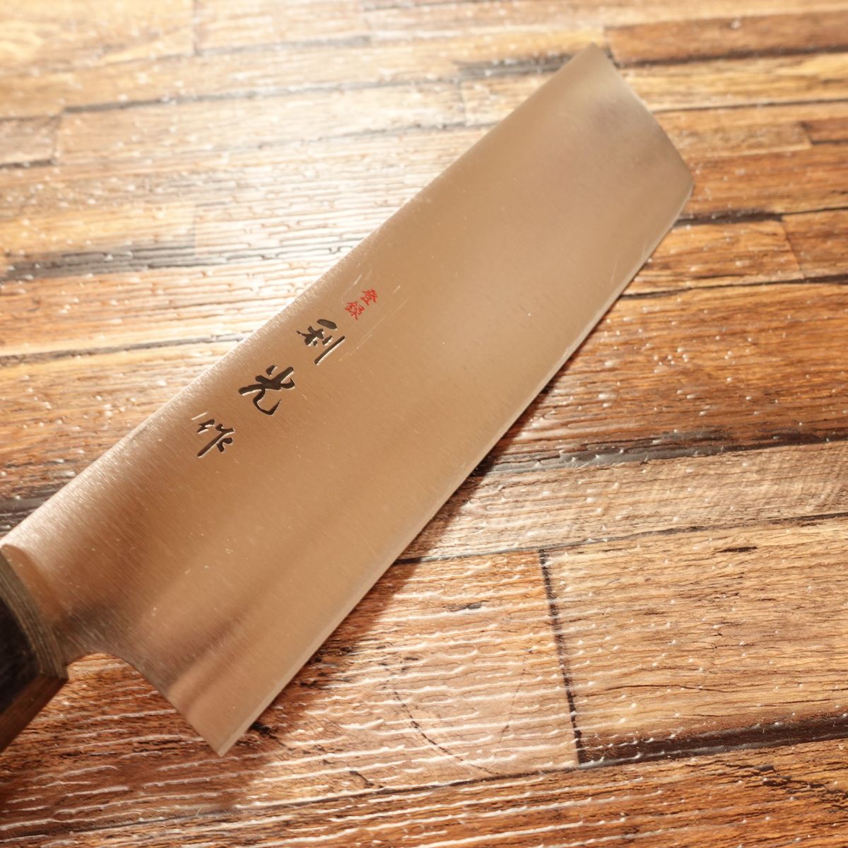 Toshimitsu Nakiri Knife, Sharpened, Thin Blade, Almost Unused, Stainless Steel