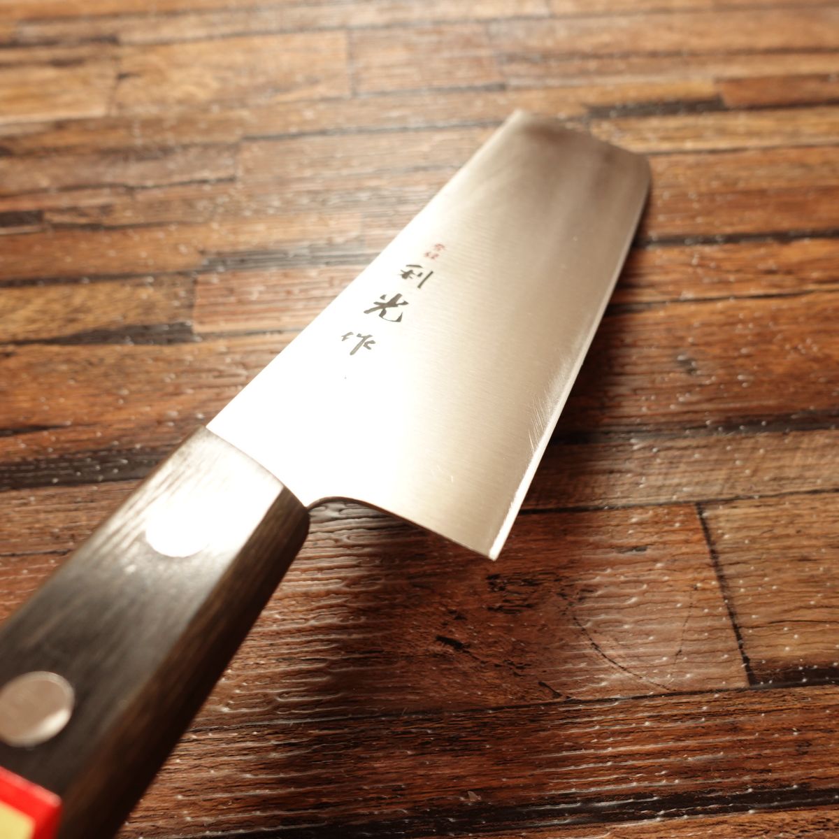 Toshimitsu Nakiri Knife, Sharpened, Thin Blade, Almost Unused, Stainless Steel