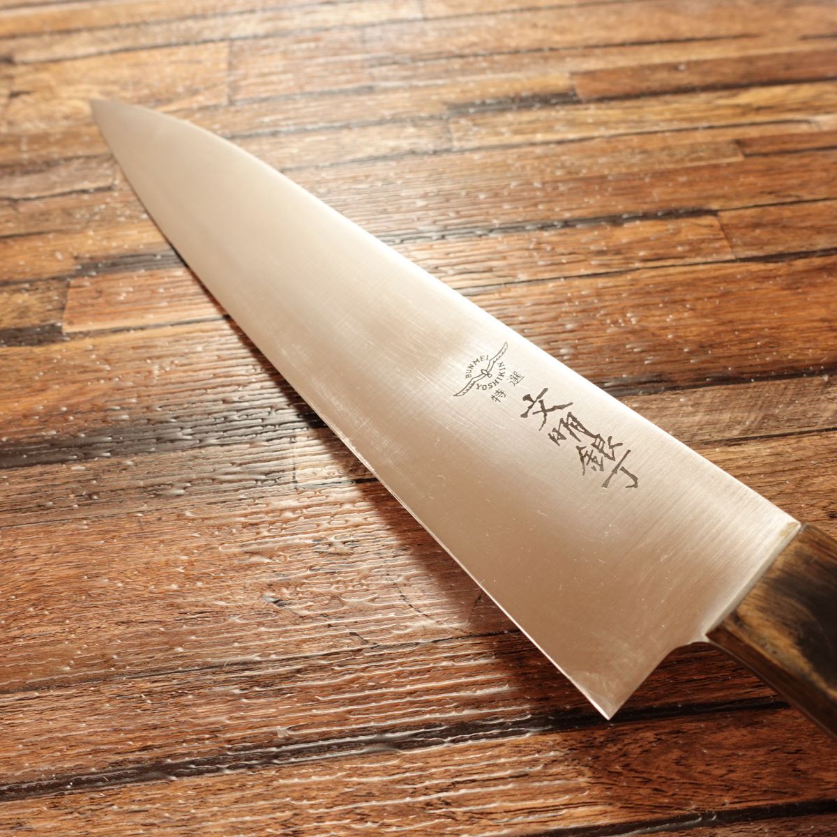 Bunmei Gintei Gyuto, Sharpened, All-Purpose Knife, Stainless Steel, Yoshida Metalworks