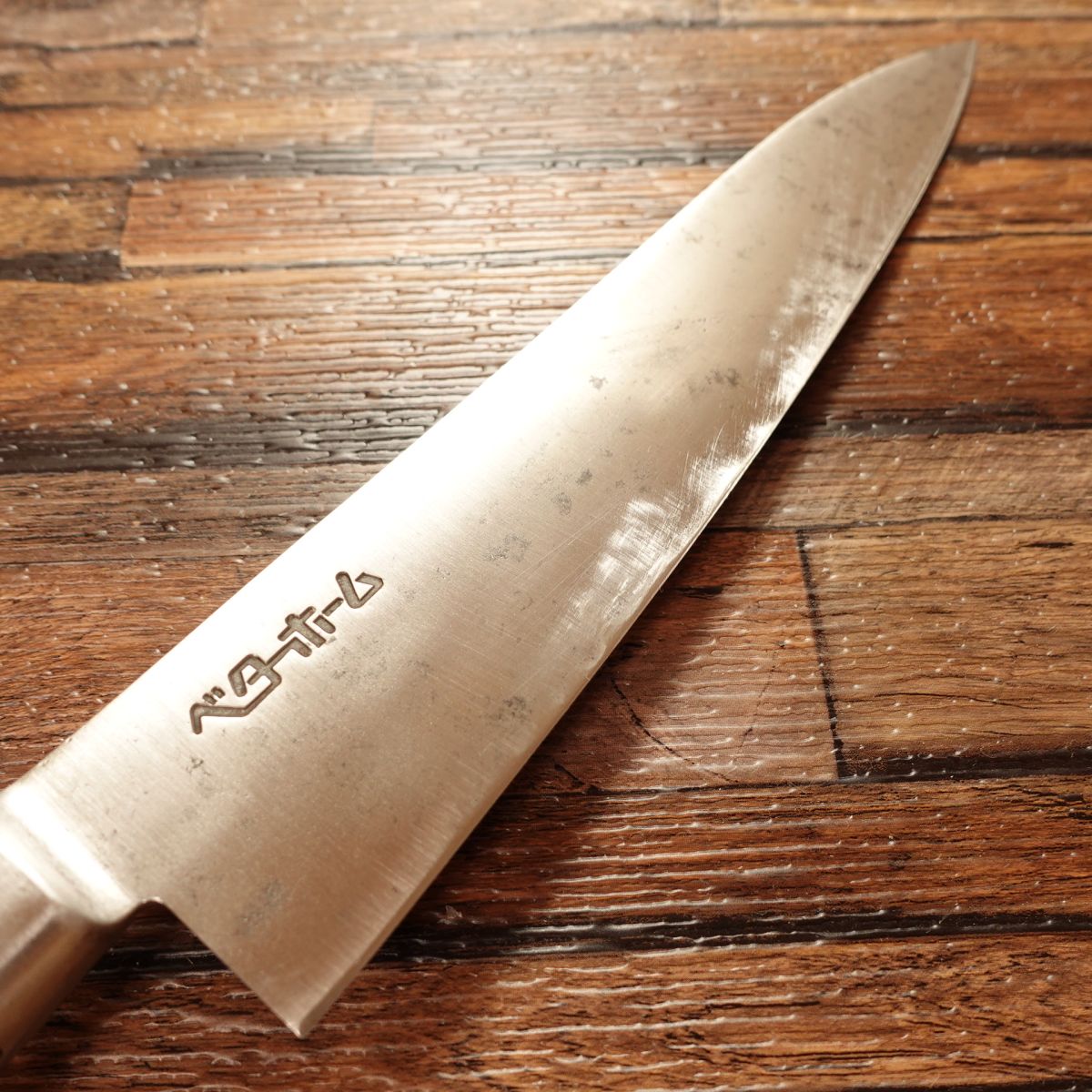 Better Home Gyuto, Sharpened, All-Purpose Knife, Hagane Steel