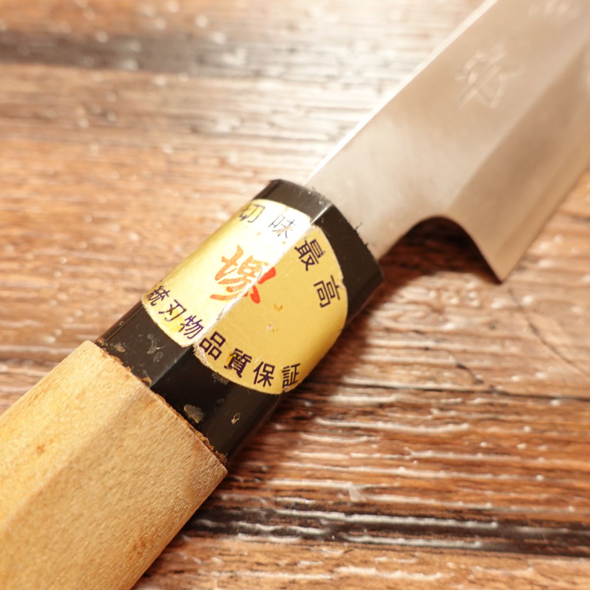 Sakai Wasaburo Yanagiba Knife, Sharpened, Sashimi Knife with Sakai Traditional Blade Quality Assurance Sticker and Protective Case