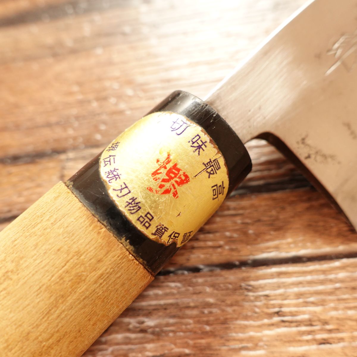 Sakai Wasaburo Deba Knife, Sharpened, Aji-kiri, Small Deba Knife, with Sakai Traditional Blades Quality Assurance Seal