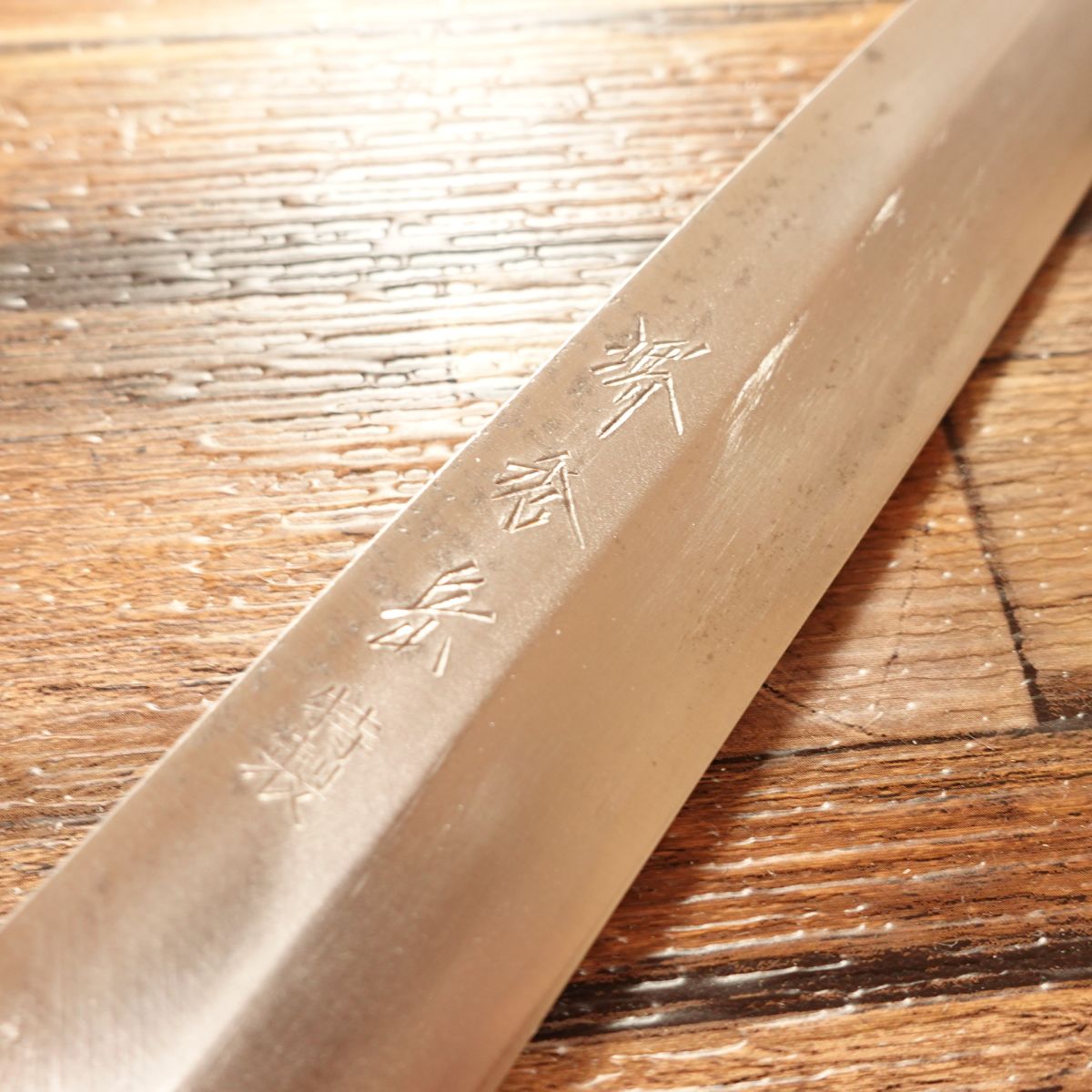 Sakai Shugaku Yanagiba Knife, Sharpened, Sashimi Knife, Special Edition, With Seal, Hagane Steel, Lightly Used