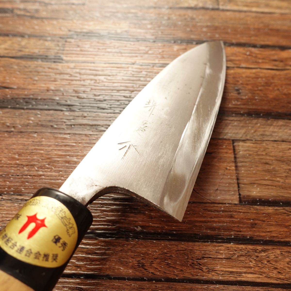 Sakai Keisuke Deba Knife, Sharpened, Small Deba Knife, Sakai Blades Sticker Attached