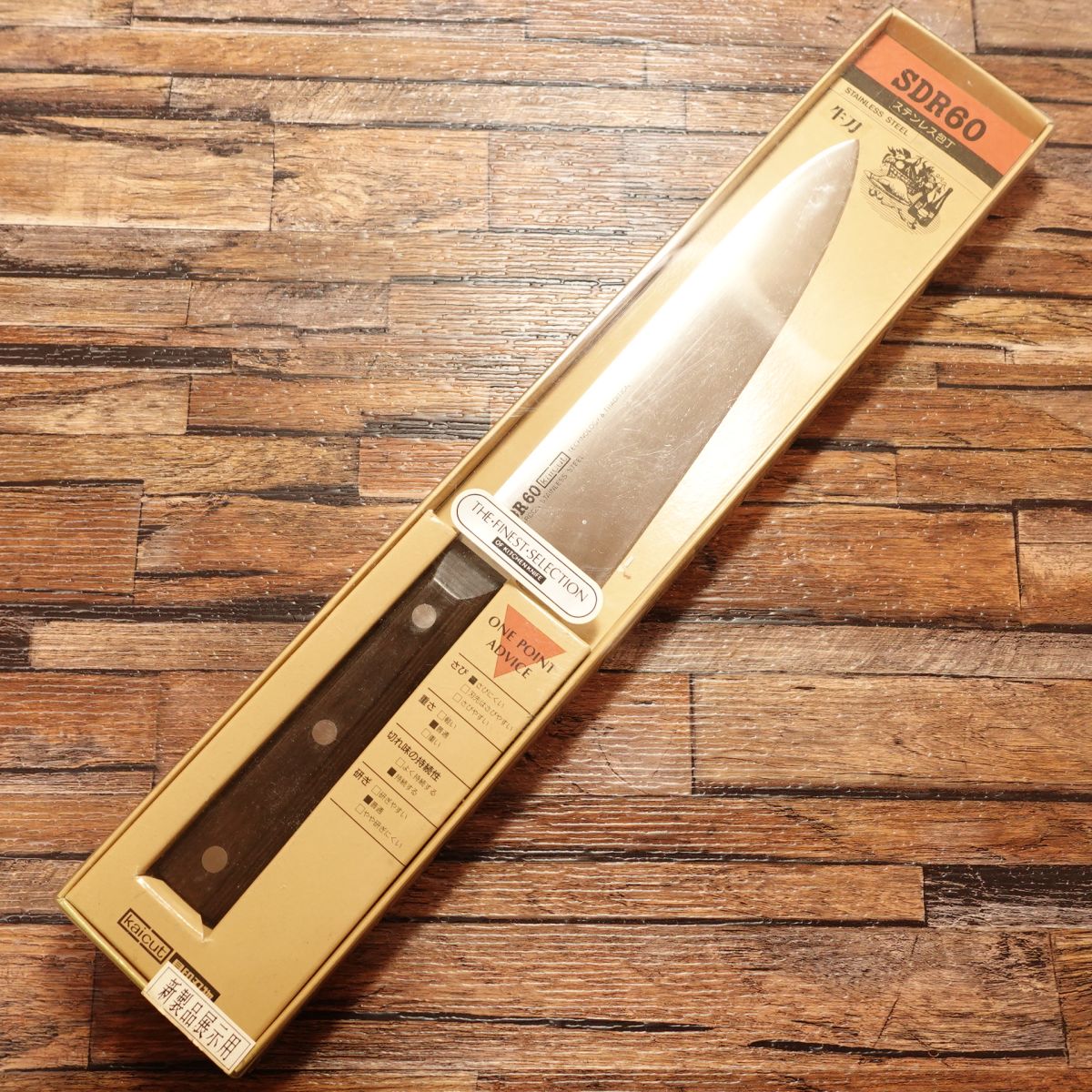 Kai SDR 60 Gyuto, All-Purpose Knife, Stainless Steel, With original Box