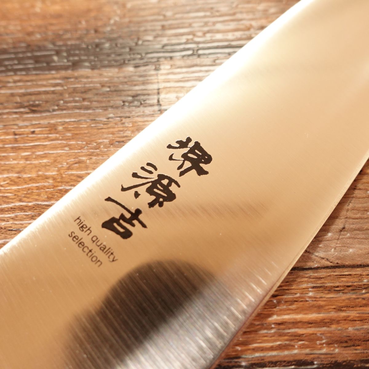 Sakai Genkichi Santoku Knife, Unused Stored Item, All-Purpose Knife, Sakai Riki Wholesale Cooperative Seal