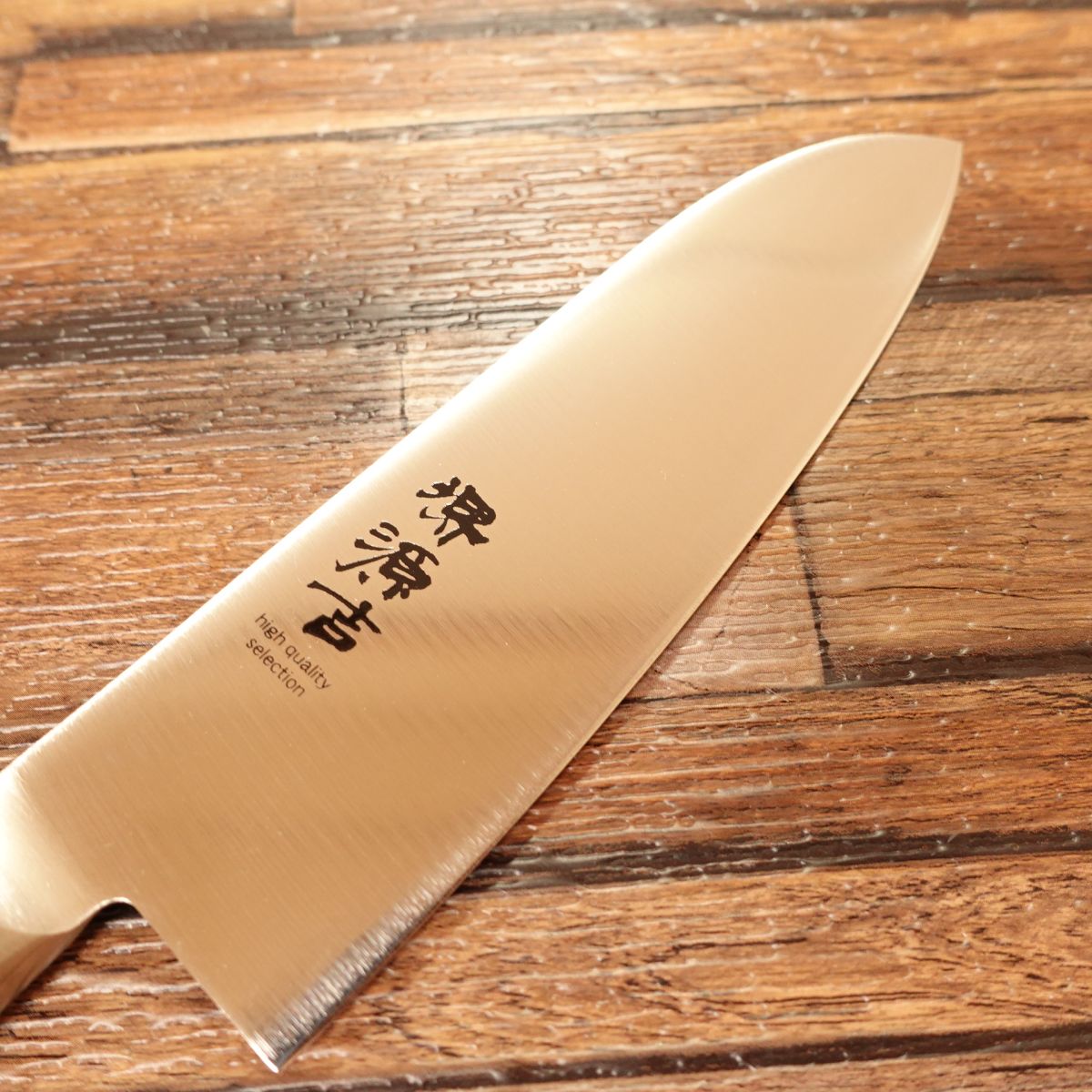 Sakai Genkichi Santoku Knife, Unused Stored Item, All-Purpose Knife, Sakai Riki Wholesale Cooperative Seal