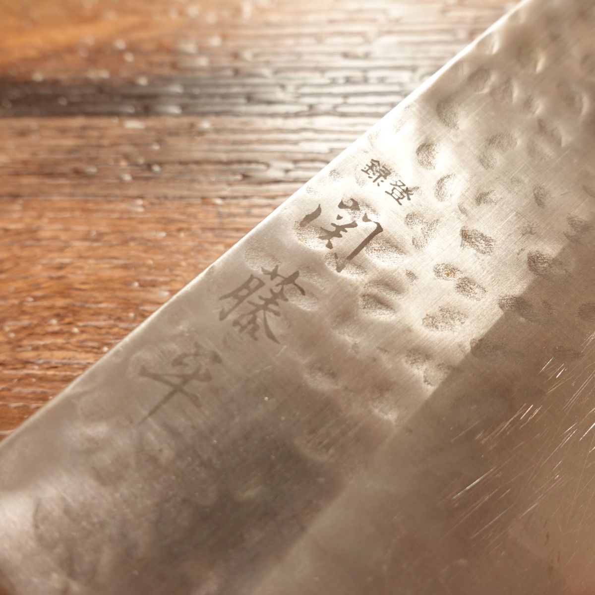 Seki Tohei Nakiri Knife, Sharpened, Thin Blade, Hammered Finish, Marble Handle, Excellent Condition