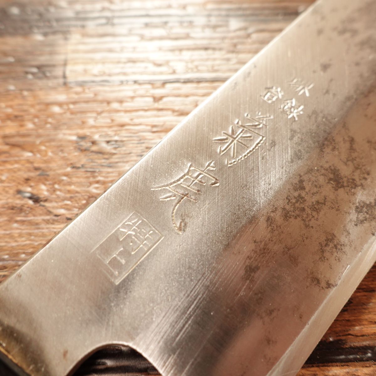 Sakai Kikutora Nakiri Knife, Sharpened, Superior Quality, Single-Bevel