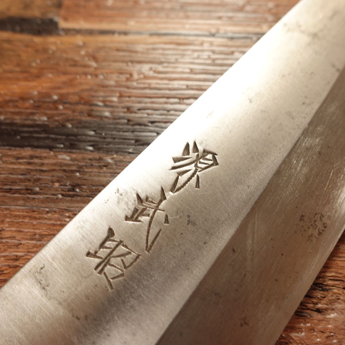 Sakai Takeaki Wa-Santoku Knife, Sharpened, All-Purpose Knife, Single-Bevel, Ai-Deba, 3mm Thick