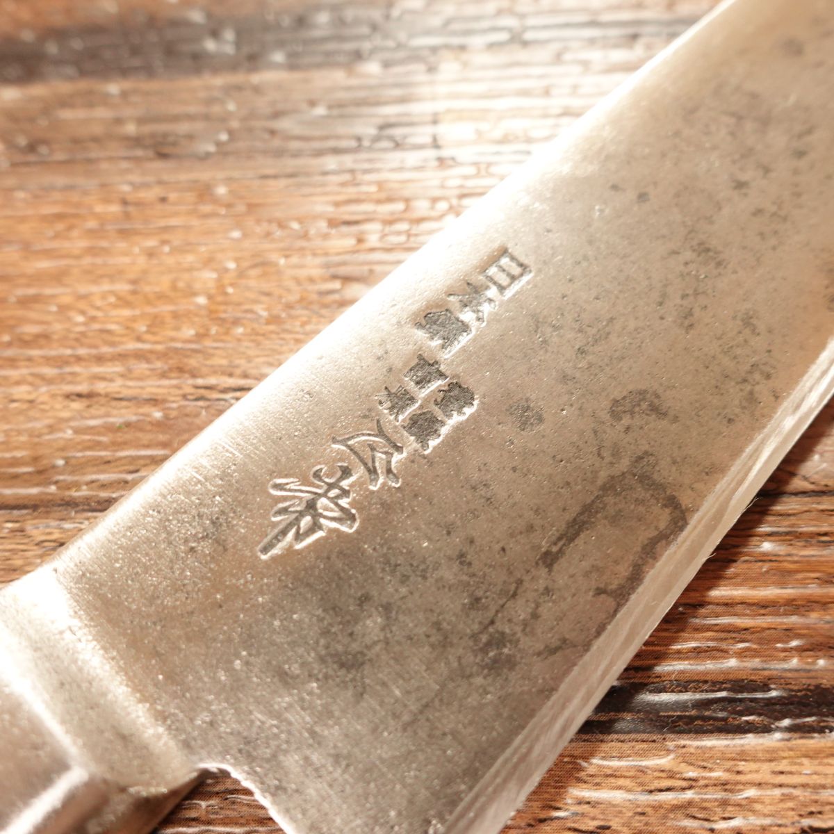 Masatsune Tokyo Sujihiki Knife, Sharpened, Slicer, Gyuto, Japanese Steel