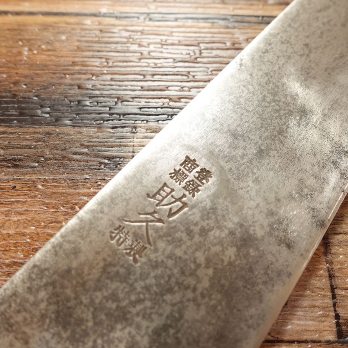 Sukehisa Gyuto, Chef’s Knife, Sharpened, All-Purpose Knife, Hagane Steel, Special Edition