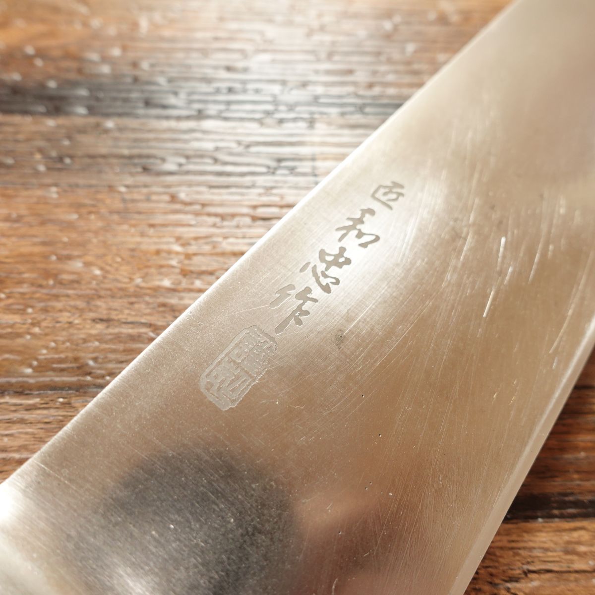 Takumi Kazutada Gyuto, Chef’s Knife, Sharpened, All-Purpose Knife, Stainless Steel, Crafted