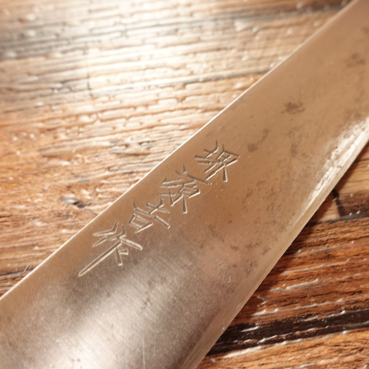 Sakai Genkichi Petty Knife, Sharpened, Fruit Knife, Japanese Steel, 150mm