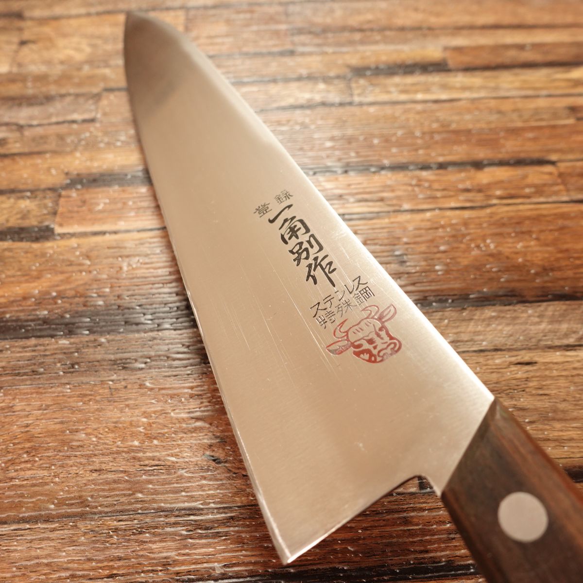 Ikkaku Gyuto, Chef’s Knife, Sharpened, Custom Made, Stainless Special Steel, Unused with Protective Case