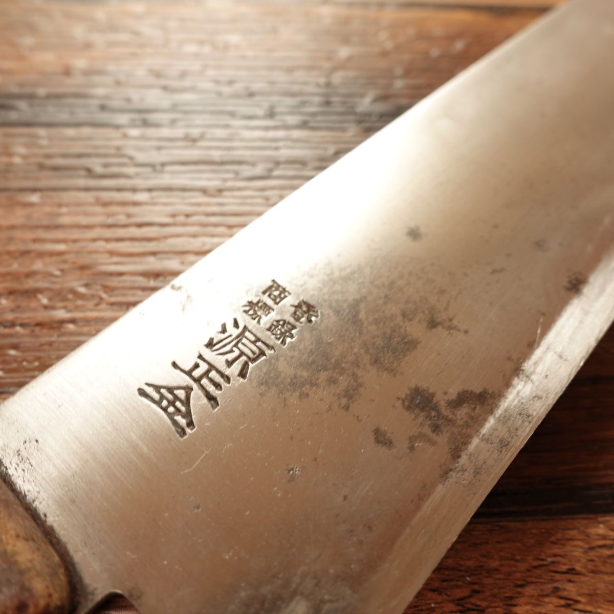 Minamoto Masakane Gyuto, Chef’s Knife, Sharpened, All-Purpose Knife, Hagane