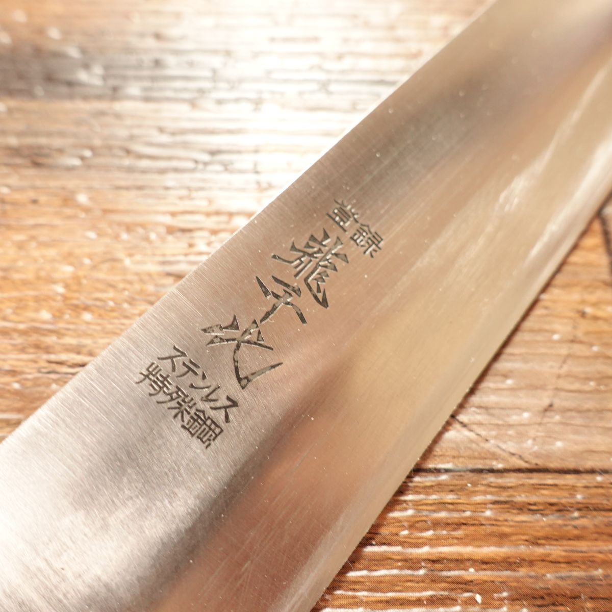 Tatsuchiyo Yanagiba Knife, Sharpened, Sashimi Knife, Stainless Special Alloy