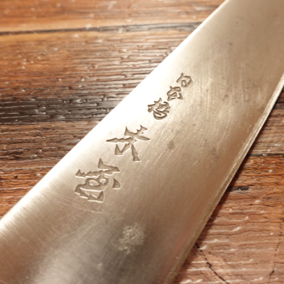 Nihonbashi Kiya Gyuto, Sharpened, All-Purpose Knife, Santoku, Swedish Steel #6