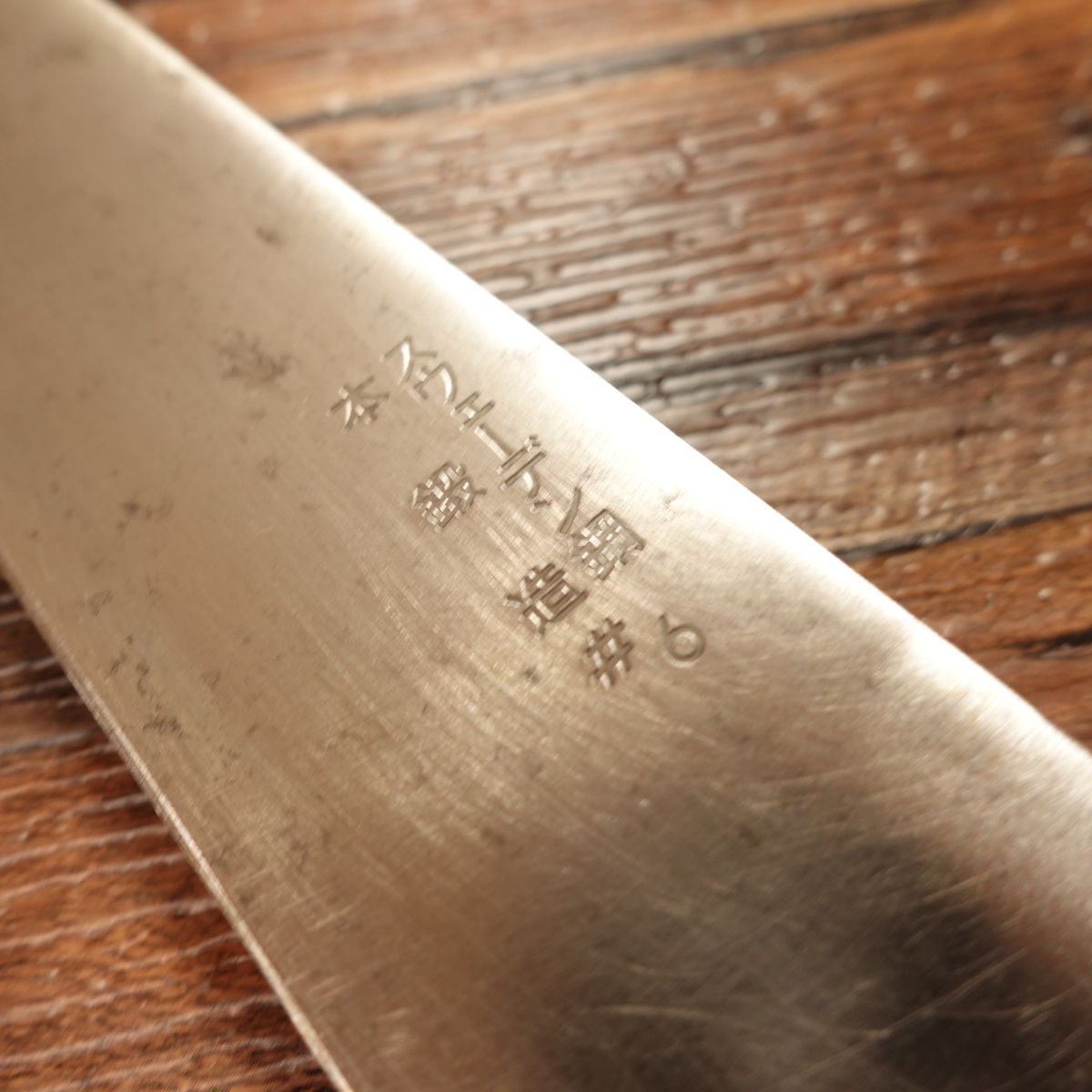 Nihonbashi Kiya Gyuto, Sharpened, All-Purpose Knife, Santoku, Swedish Steel #6